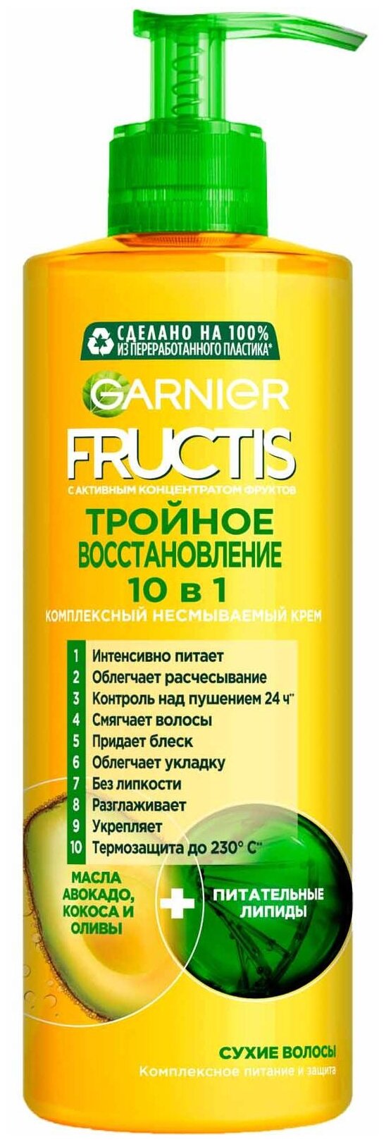 GARNIER Комплексный несмываемый уход Fructis Тройное восстановление 10 в 1