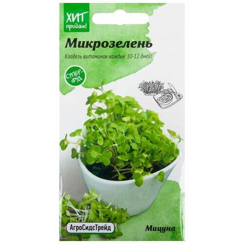 Семена Микрозелень Мицуна 3 г