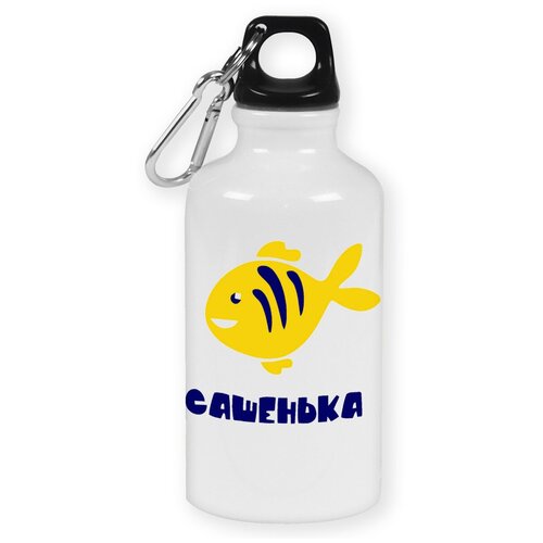 Бутылка с карабином CoolPodarok Сашенька