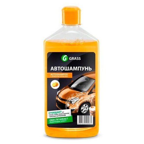 1111051_автошампунь! ’Auto Shampoo’ с ароматом апельсина (флакон 500 мл)\ GRASS 1111051