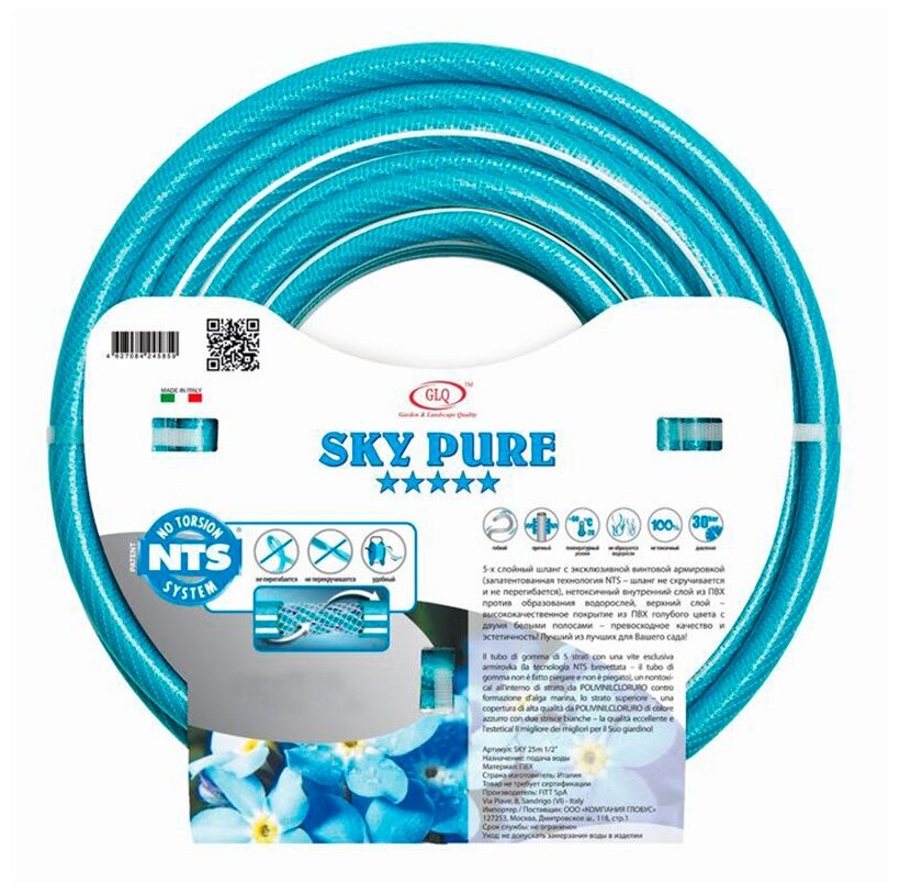 Шланг поливочный GLQ Sky pure nts армированный противоскручивающийся 1/2" 25 м - фотография № 2