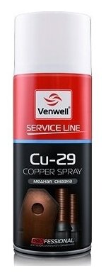 VENWELL VWSL045RU Медная смазка Cu-29 Copper Spray 75 мл.