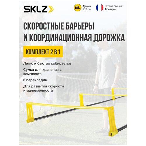 Скоростные барьеры и координационная дорожка 2-в-1 SKLZ ELEVATION LADDER