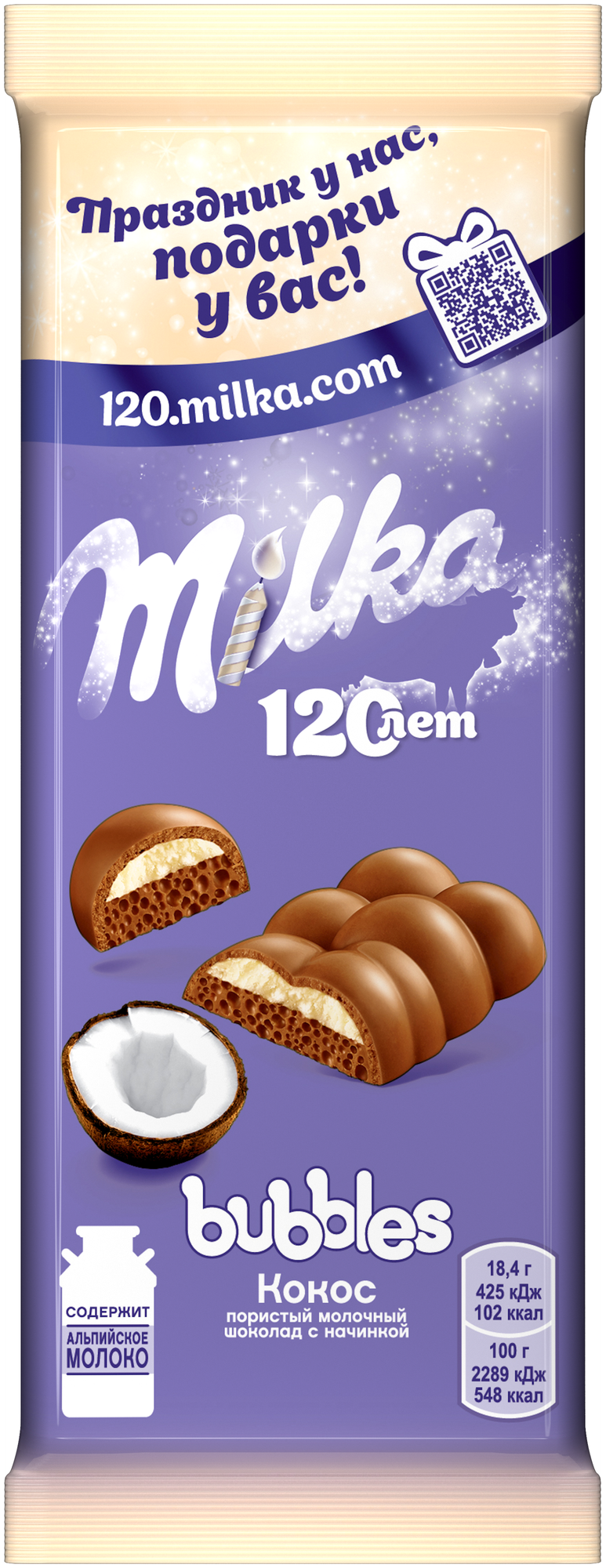 Шоколад Milka Bubbles Молочный пористый c кокосовой начинкой 92г - фото №19