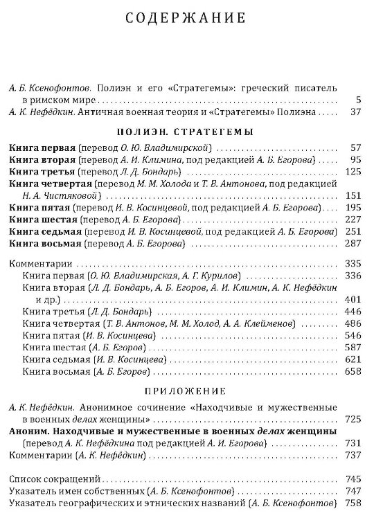 Василиск. Алхимическая мутация - фото №2