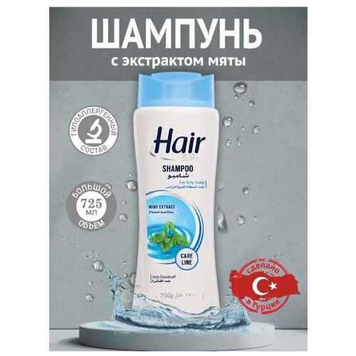 Hair шампунь против перхоти 750ml / Турция