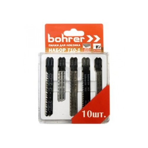 Набор пилок для электролобзика Bohrer T10-2, 10 шт.