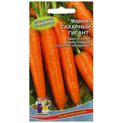 Семена Морковь Сахарный гигант F1, 2 г