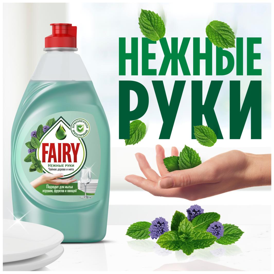 Средство для мытья посуды Fairy Нежные руки Чайное дерево и мята 900 мл.