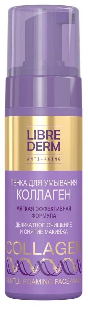 Librederm пенка для умывания Коллаген, 160 мл, 210 г