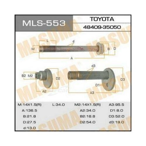 фото Masuma mls553 болт развальный