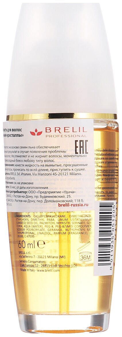 Brelil Professional Блеск для волос - жидкие кристаллы 60 мл (Brelil Professional, ) - фото №2