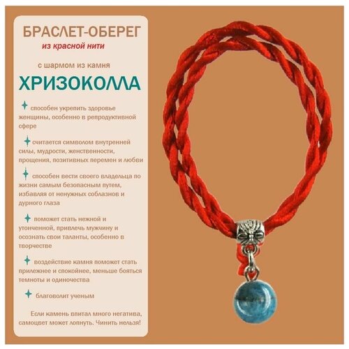 фото Браслет, горный хрусталь, флюорит, хризоколла, размер one size, синий cocosmarket