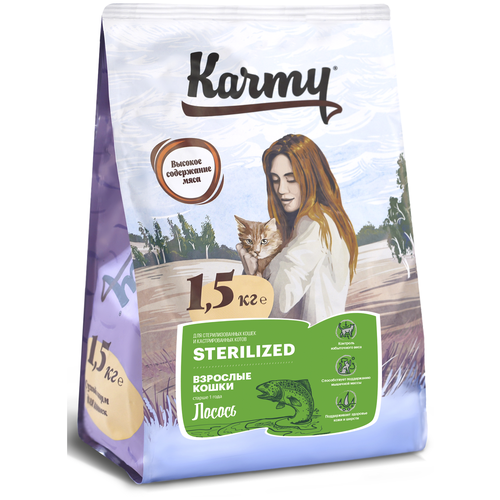 Сухой корм для стерилизованных кошек Karmy Sterilized, лосось 2 шт. х 1.5 кг