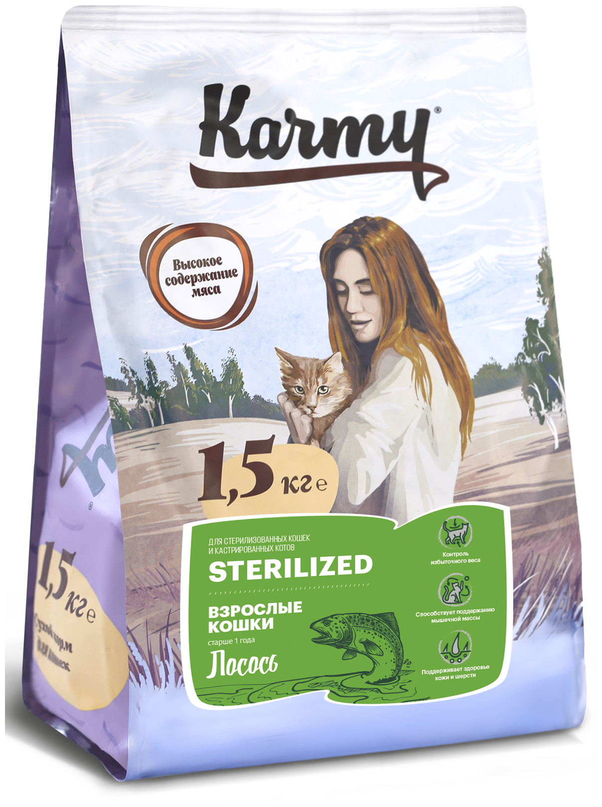 Сухой корм KARMY Sterilized для стерилизованных кошек и кастированных котов Лосось 1,5кг - фотография № 3