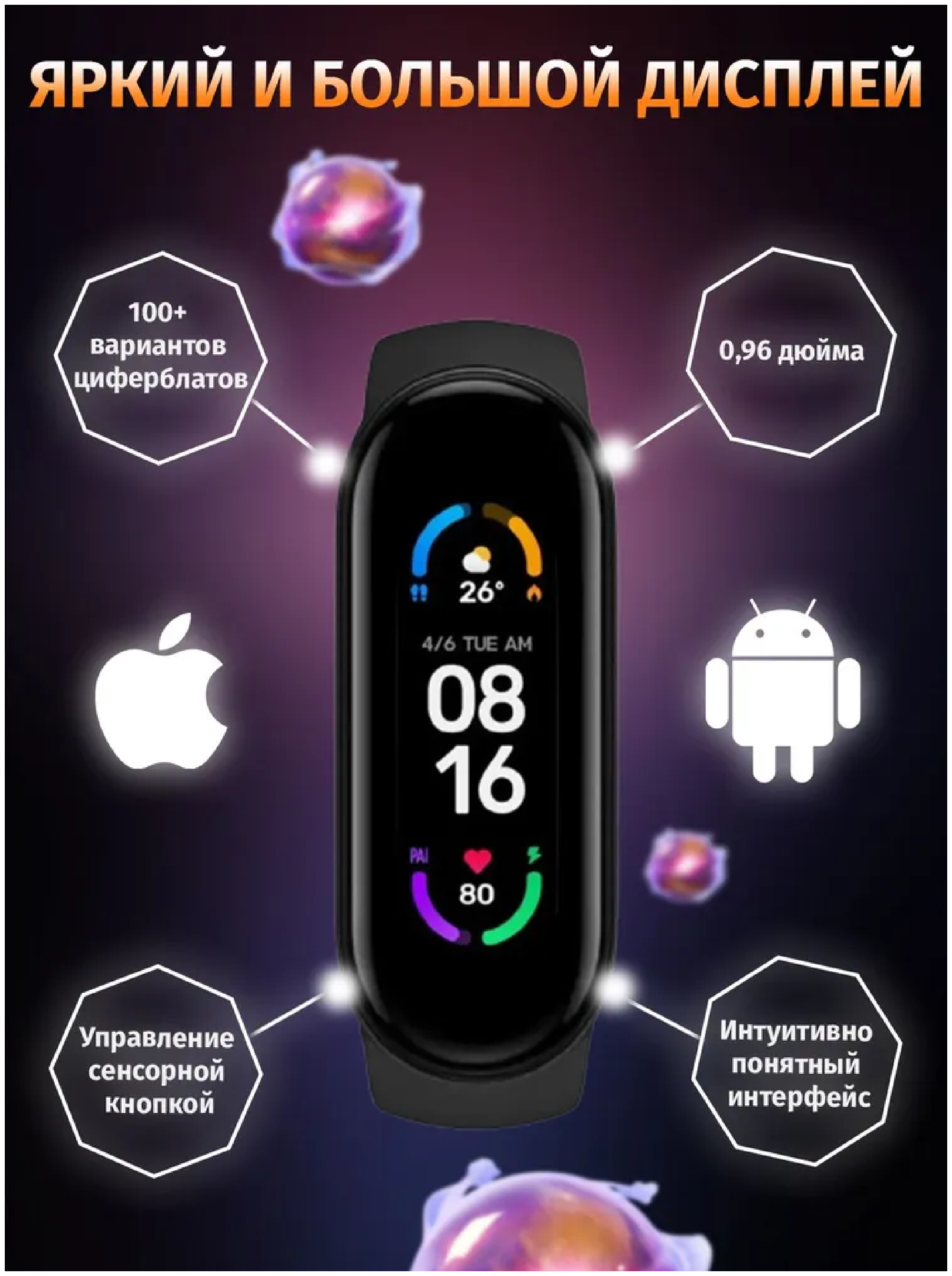 Фитнес браслет умный браслет Smart Band 7 (чёрный) 2 ремешка в комплекте