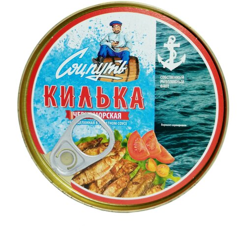 Рыбные консервы Килька черноморская неразделанная обжаренная в томатном соусе, соцпуть, 240 г
