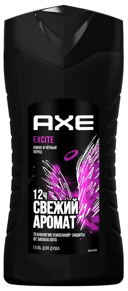 AXE Гель для душа Axe Excite 250мл