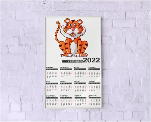 Календарь настенный 2022 / Календарь-плакат новый год / Календарь с принтом животных 