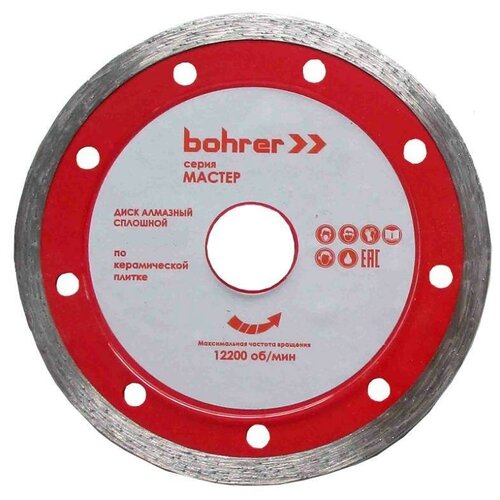 Диск алмазный отрезной Bohrer Мастер 39123007, 230 мм, 1 шт.