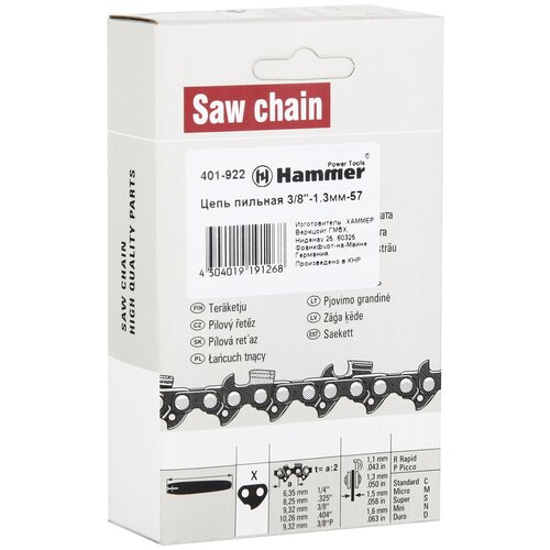 Цепь пильная Hammer Flex 401-922 3/8-1,3мм-57 цепь hammer 401 929 3 8 1 6 мм 66 звен