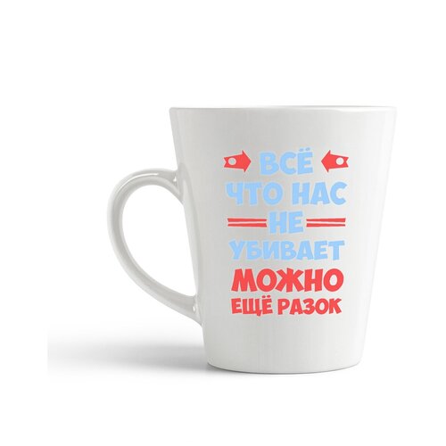 фото Кружка-латте coolpodarok "все что нас не убивает можно еще разок"