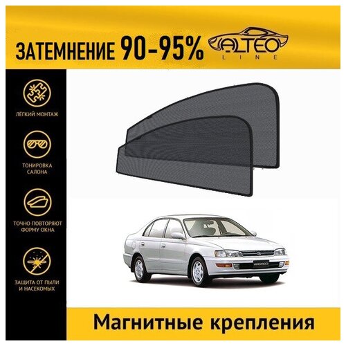 Каркасные автошторки ALTEO PREMIUM на Toyota Corona (T190) (1992-1994) седан на передние двери на магнитах с затемнением 90-95%