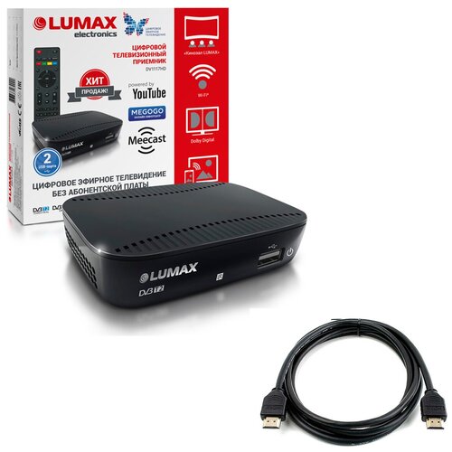 фото Цифровая приставка dvb- t2 lumax 1117hd + кабель hdmi- hdmi 1.5 метра 2.0 (full hd)