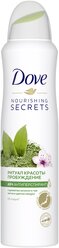 Dove, Антиперспирант Nourishing Secrets Ритуал красоты Пробуждение, спрей, 150 мл