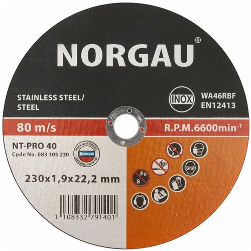 Отрезной тонкий прямой диск NORGAU Industrial по стали и нержавеющей стали для болгарки/УШМ, 230 х1,9 мм