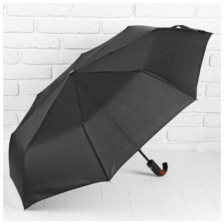 Зонт автоматический «Однотонный» 