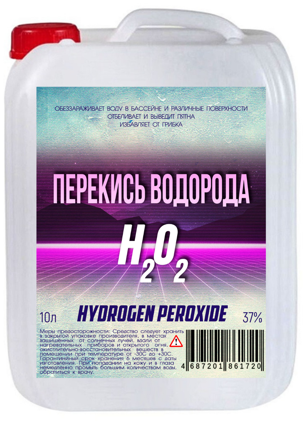 Перекись водорода 37% (пероксид пергидроль активный кислород) дезинфицирующее средство для поверхностей бассейнов саун бань и быта 10 л.