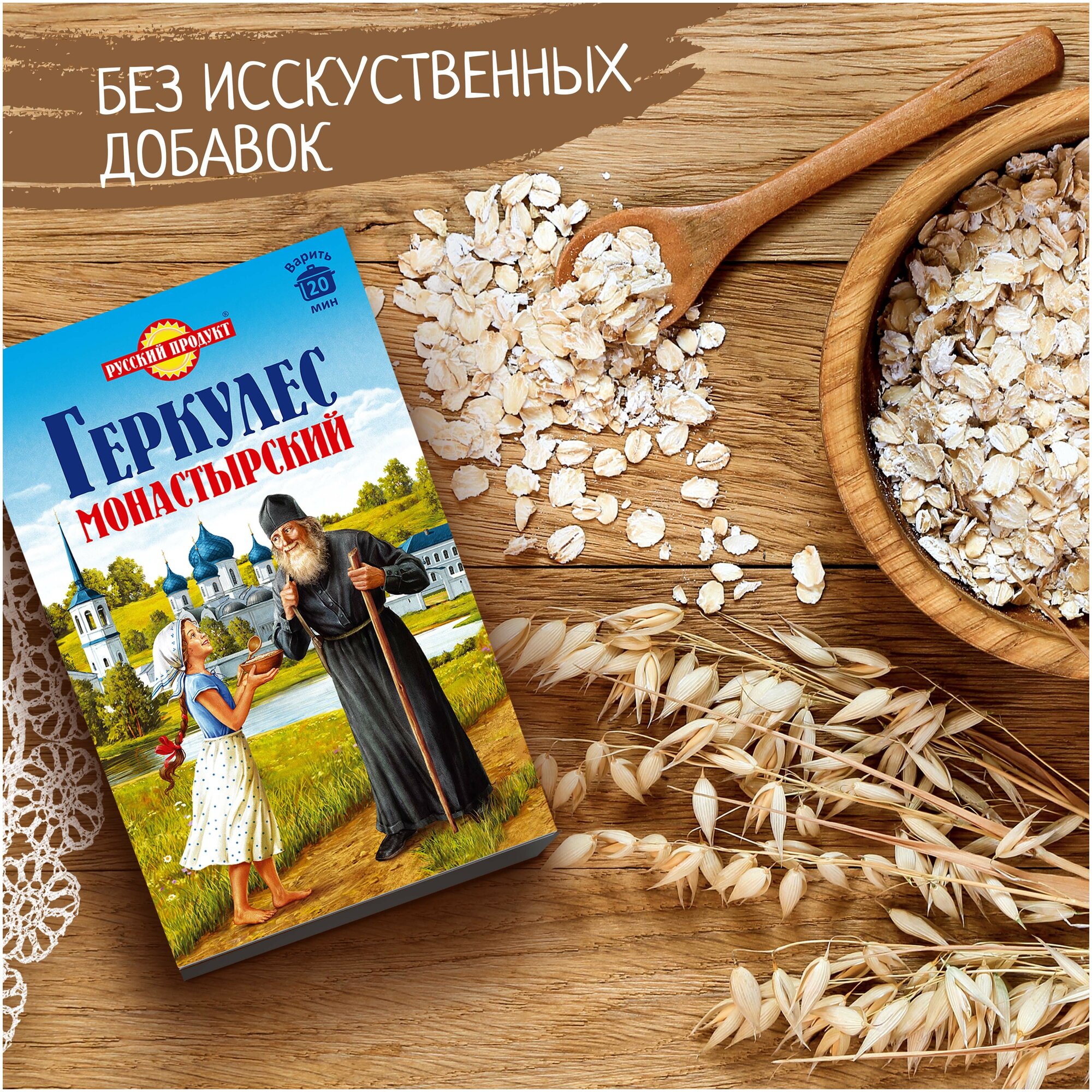 Русский Продукт Геркулес Монастырский хлопья овсяные 500г 7 шт в упаковке (промо) - фотография № 3