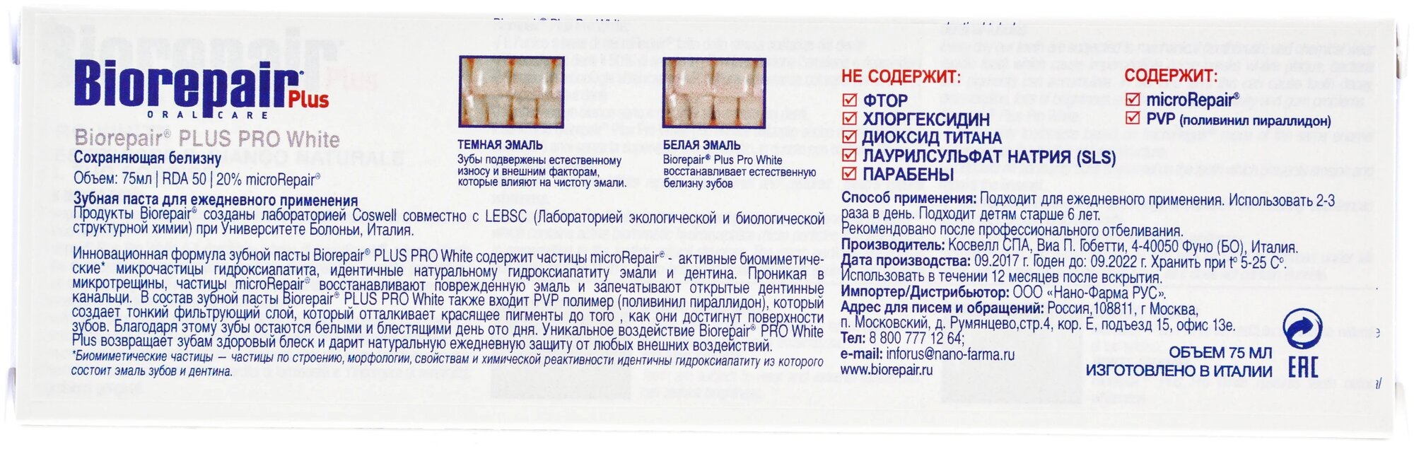 Biorepair Отбеливающая зубная паста Biorepair Pro White Plus 75 мл (Biorepair, ) - фото №3