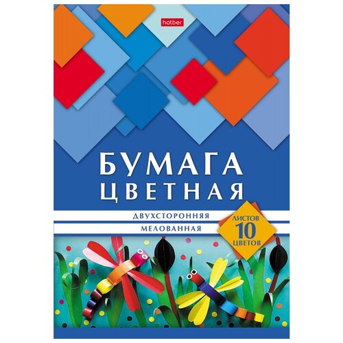 фото Цветная бумага мелованная а4, двухстор., hatber, 10л., 10цв., в папке, "геометрия цвета. стрекозы" хатбер