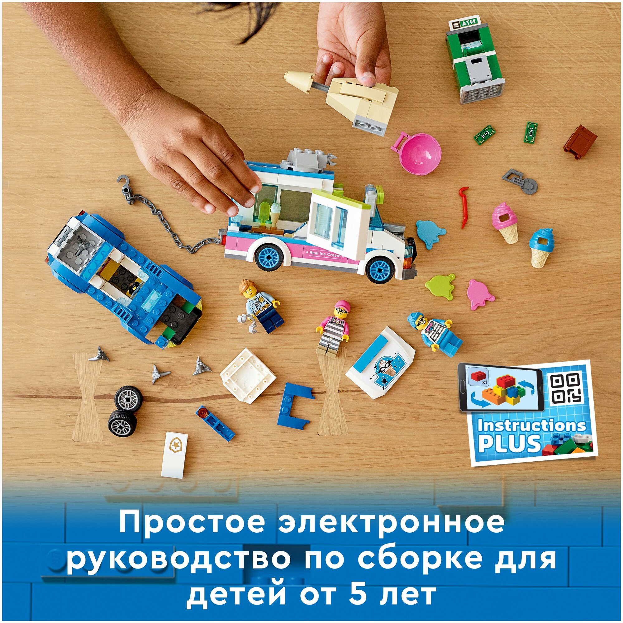 Конструктор Lego City Погоня полиции за грузовиком с мороженым, - фото №8