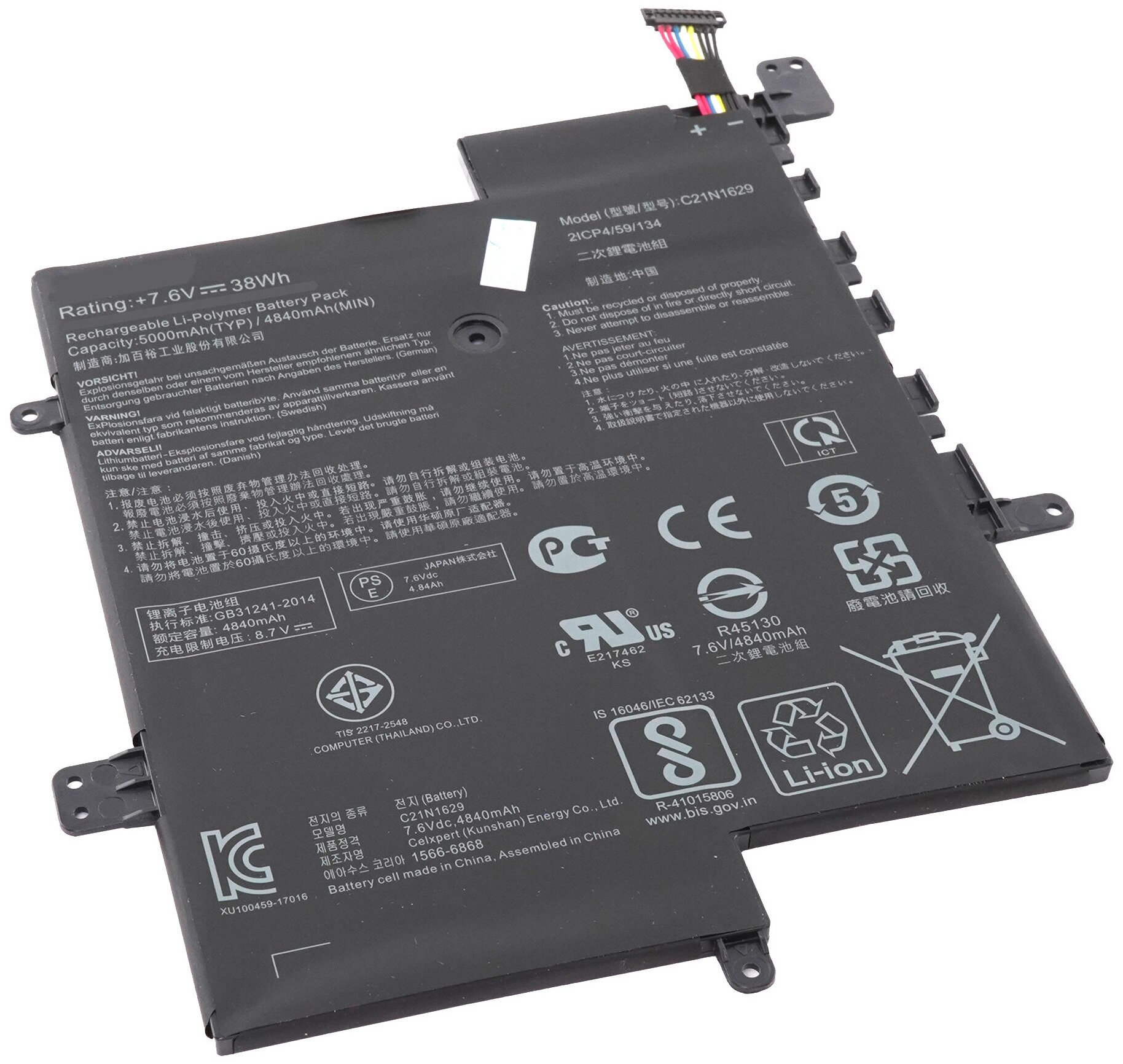 Аккумулятор C21N1629 для Asus Vivobook E203MA / E203N / E12 E203NA