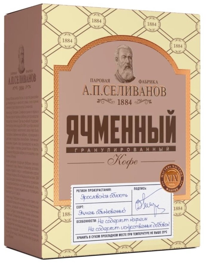 Ячменный кофе гранулированный А.П. Селиванов 85 гр (без кофеина)