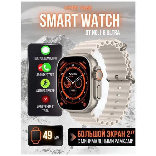Smart watch / смарт часы 8 серия / smart watch 8 ultra / смарт вотч / новинка /