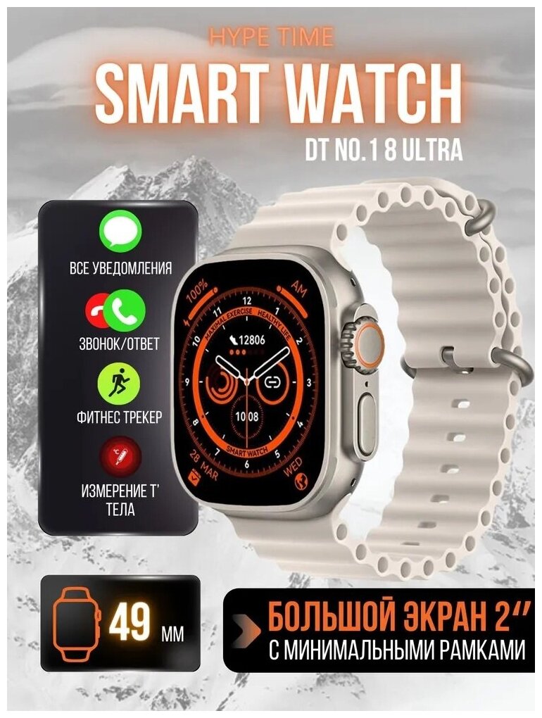 Smart watch / смарт часы 8 серия / smart watch 8 ultra / смарт вотч / новинка /