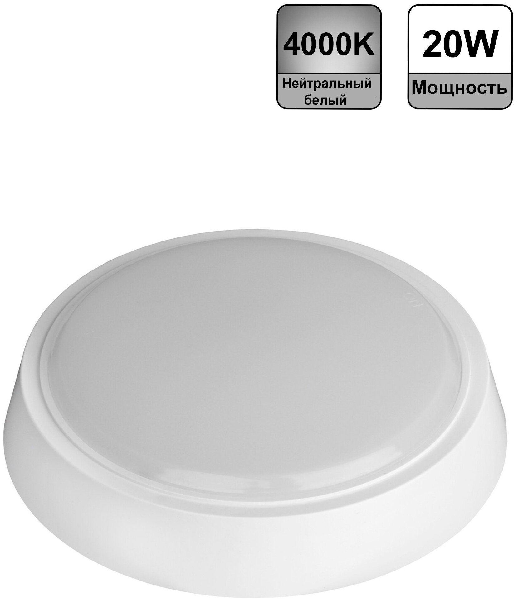 Светильник Wolta DBO01 20Вт 4000K белый матовый - фото №4
