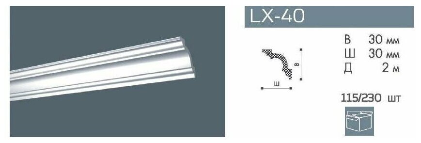 Плинтус потолочный гладкий NMC LX-40 (MA)