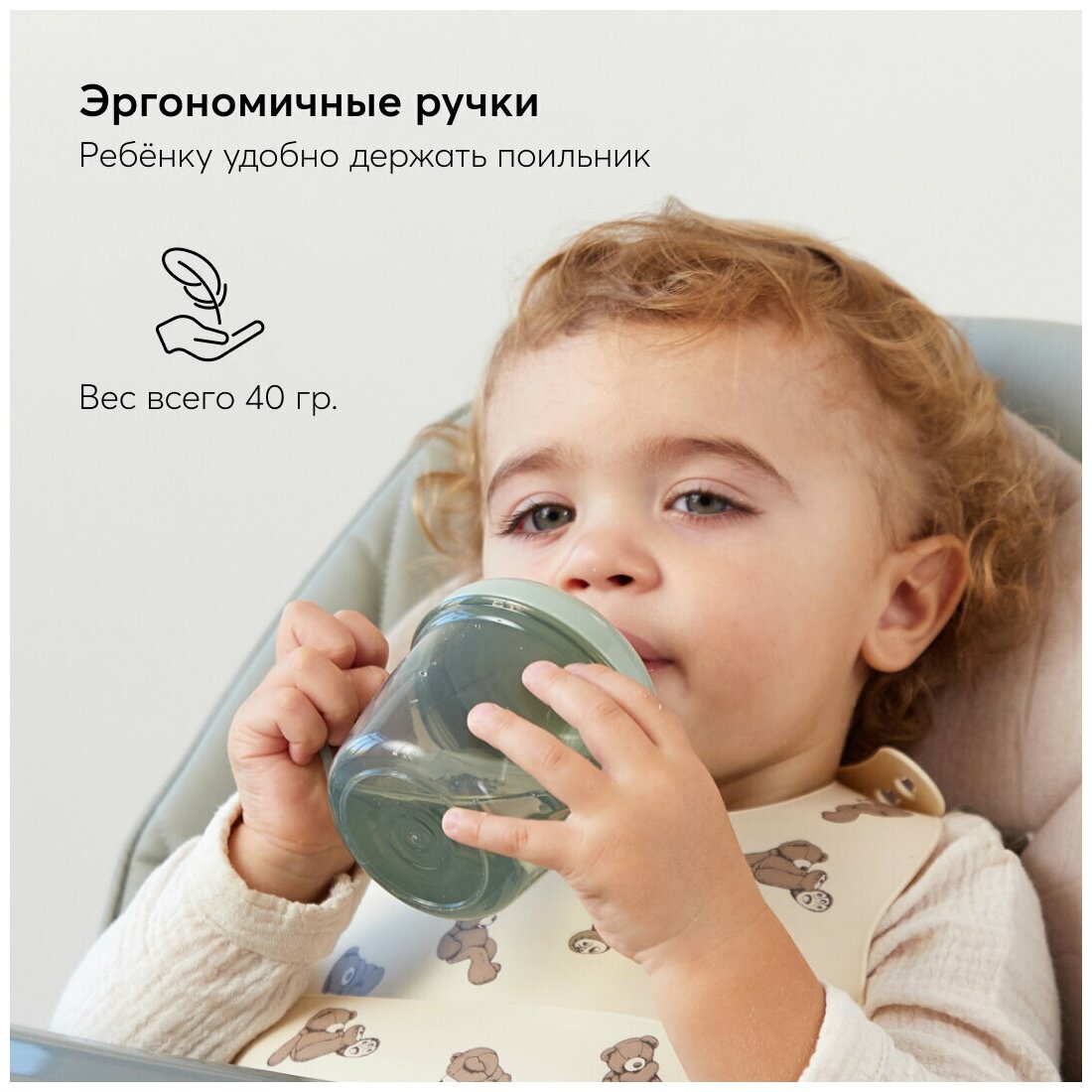 14001, Поильник детский с ручками Happy Baby, кружка поильник, 170 мл, зелёный