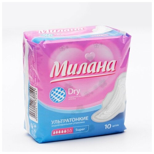 Прокладки «Милана» Ultra Super Dry, 10 шт/уп