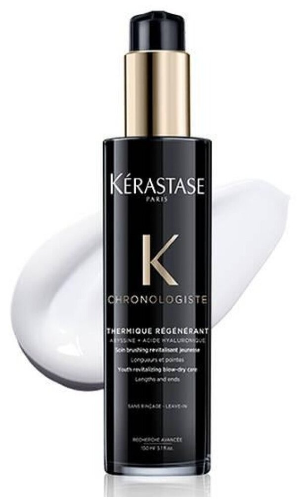 Kerastase Термо-уход Régénérant 150 мл (Kerastase, ) - фото №7