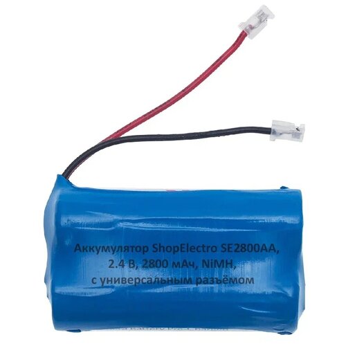 Аккумулятор ShopElectro SE2800АА, 2.4 В, 2800 мАч/ 2.4 V, 2800 mAh, NiMH, с универсальным разъёмом