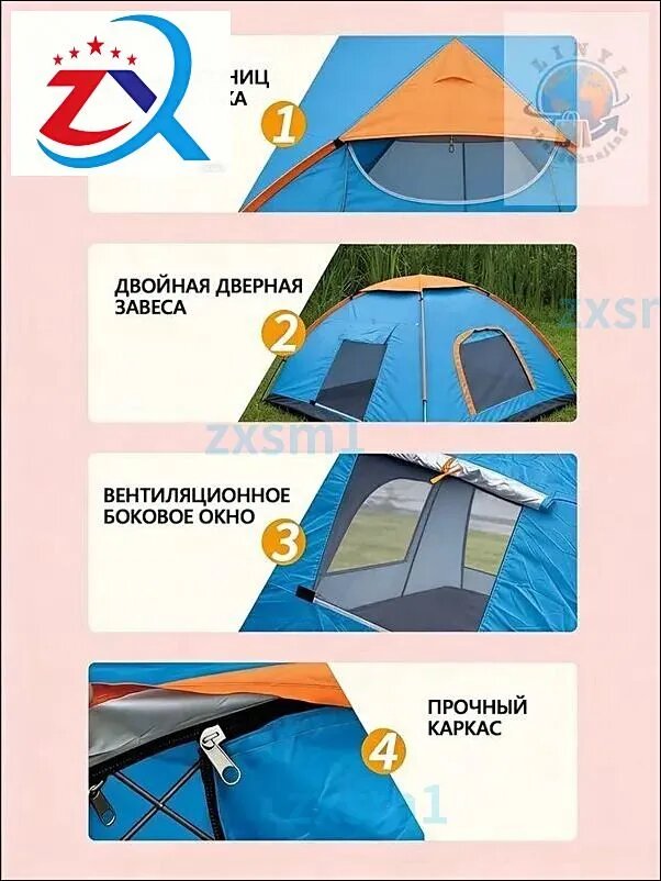 Палатка 2-местная