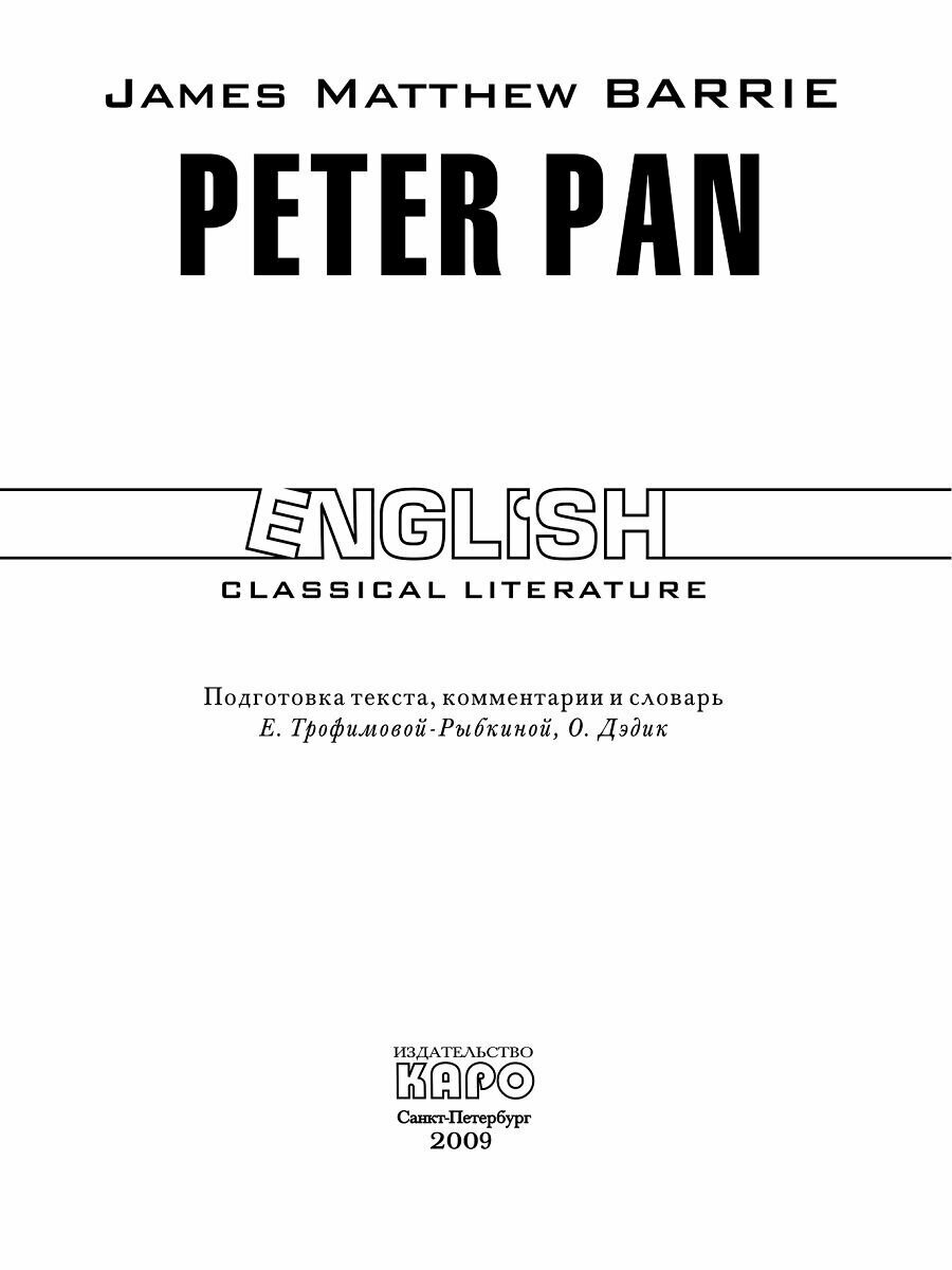 Peter Pan (Барри Дж.) - фото №8