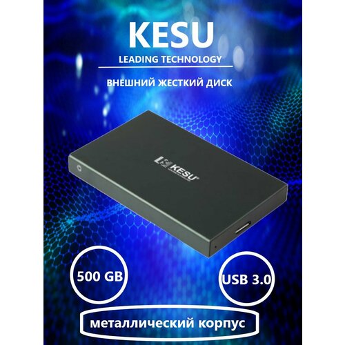 Внешний жесткий диск HDD KESU 500 гб, 2.5 дюйма, черный K107, металл