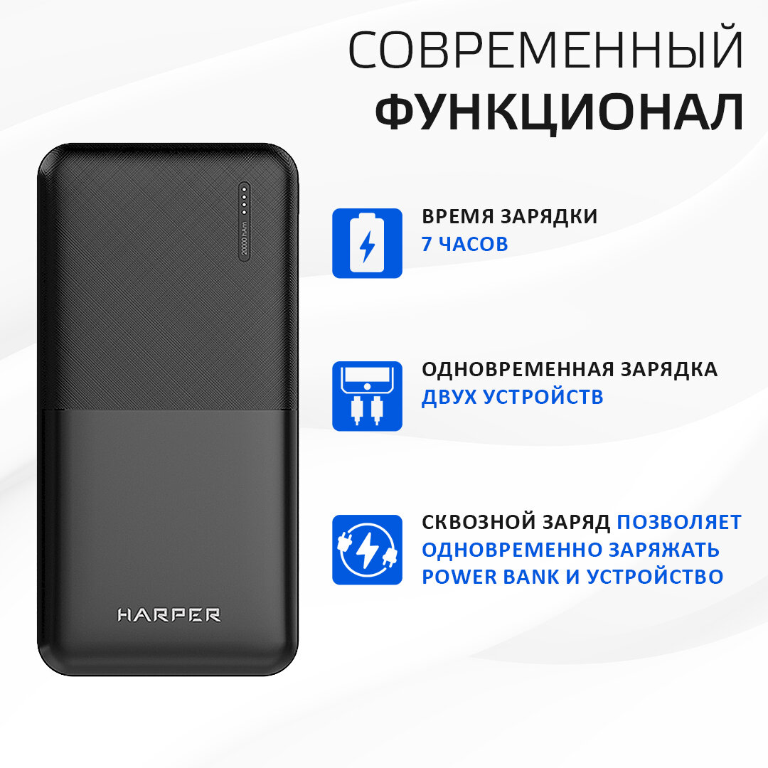 Внешний аккумулятор Harper PB-20011 20 000mAh черный - фото №6